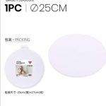 Soporte para tartas blanco de 250 x 15 mm